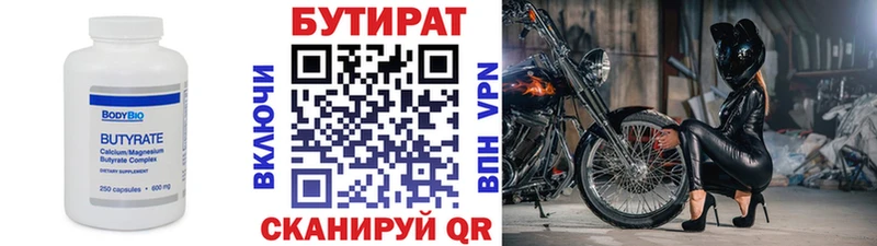 БУТИРАТ оксибутират  Цоци-Юрт 