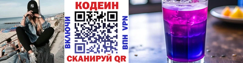 Кодеиновый сироп Lean Purple Drank  Цоци-Юрт 