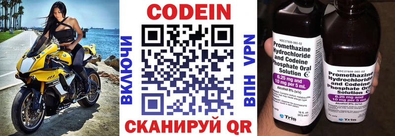 Кодеиновый сироп Lean напиток Lean (лин) Цоци-Юрт