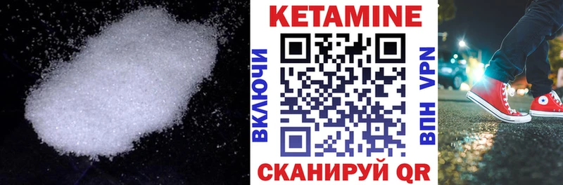 Кетамин ketamine  продажа наркотиков  Цоци-Юрт 